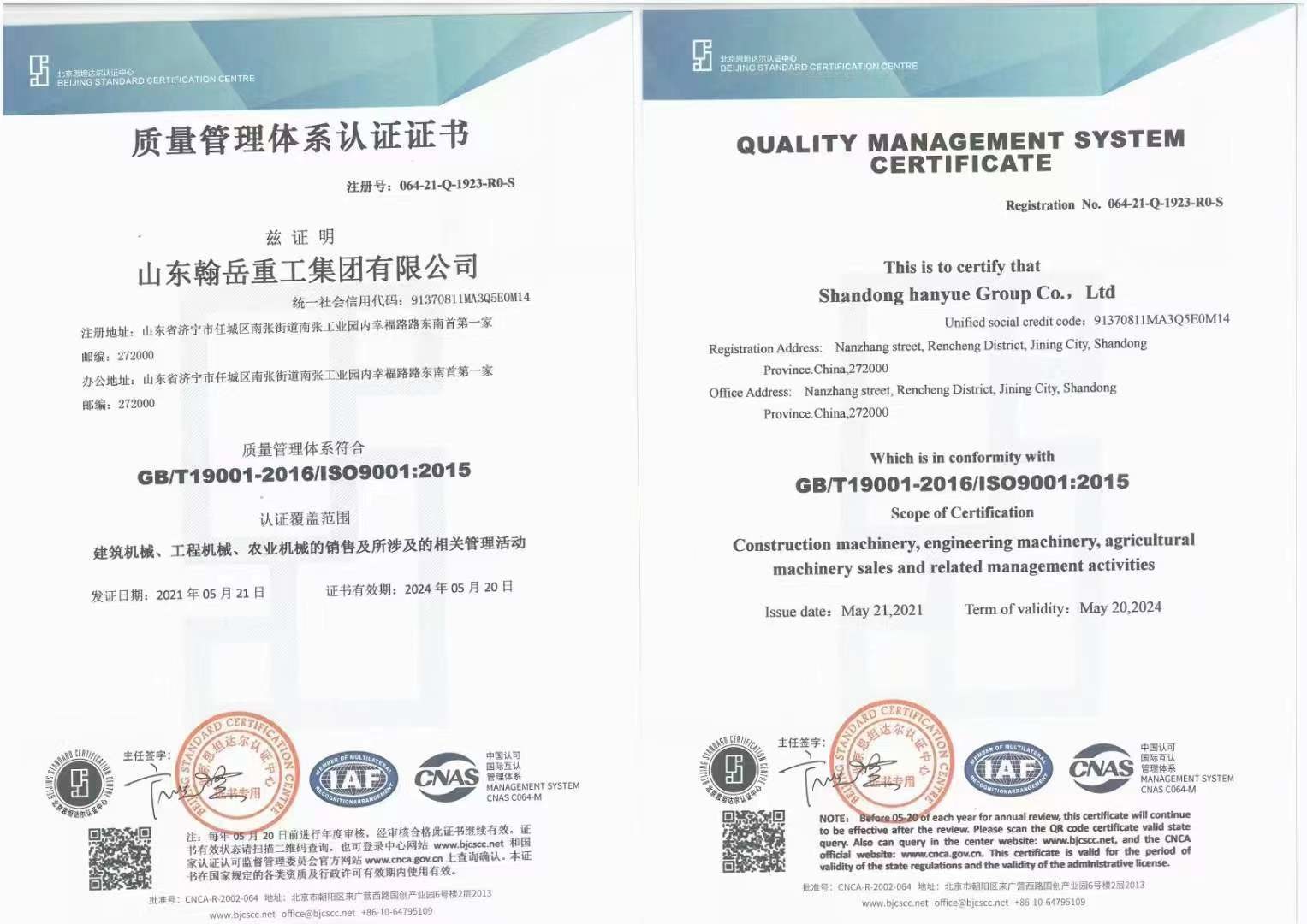 Китай Shandong Hanyue Heavy Industry Group Co., Ltd. Сертификаты