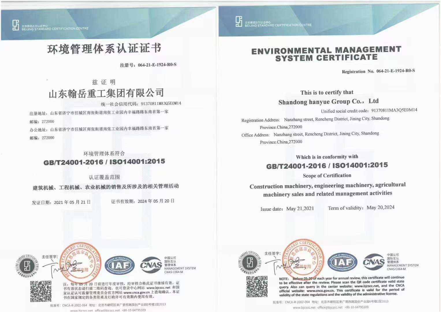 Китай Shandong Hanyue Heavy Industry Group Co., Ltd. Сертификаты